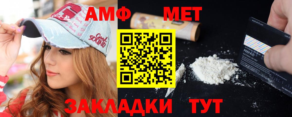 Амфетамин 97% Губкин