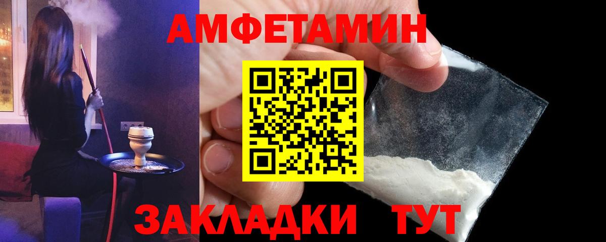 Amphetamine  Амфетамин 97%  Амфетамин  Губкин  Вход с VPN 