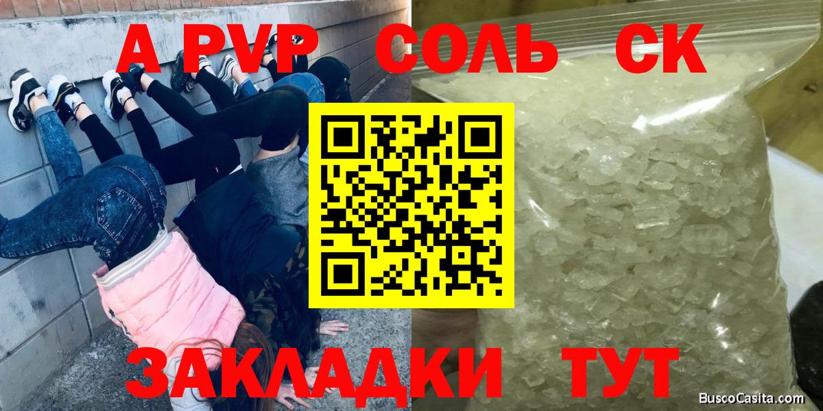 A PVP СК  Alfa_PVP СК  A PVP СК  Губкин  Вход с VPN 
