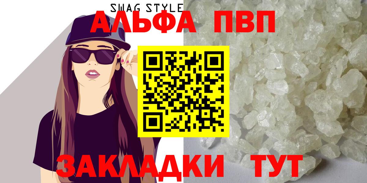 A PVP Соль Губкин