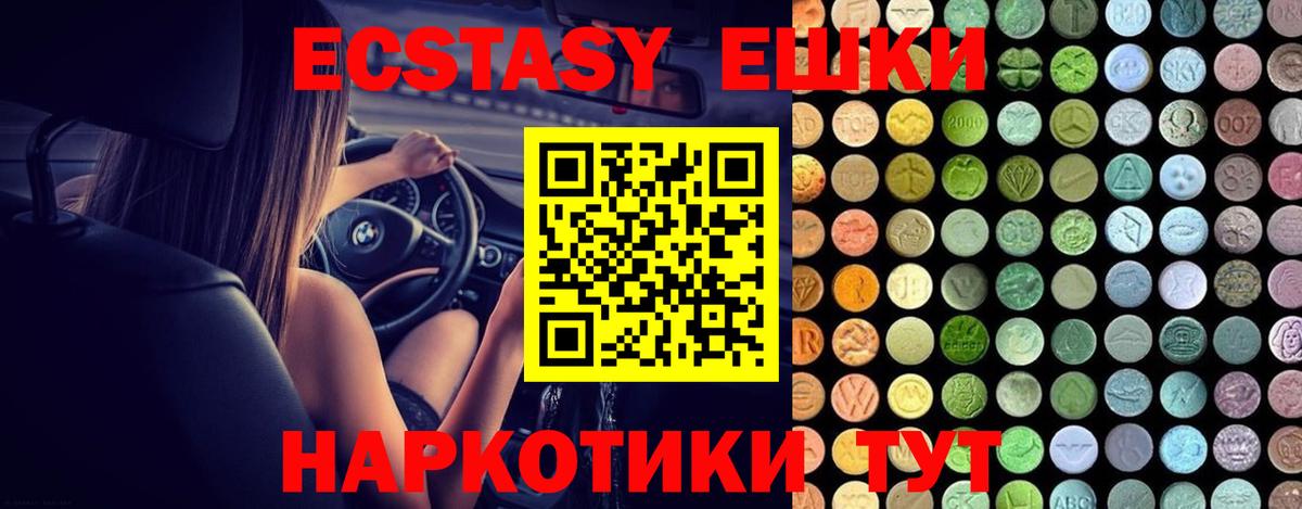 Экстази VHQ Губкин