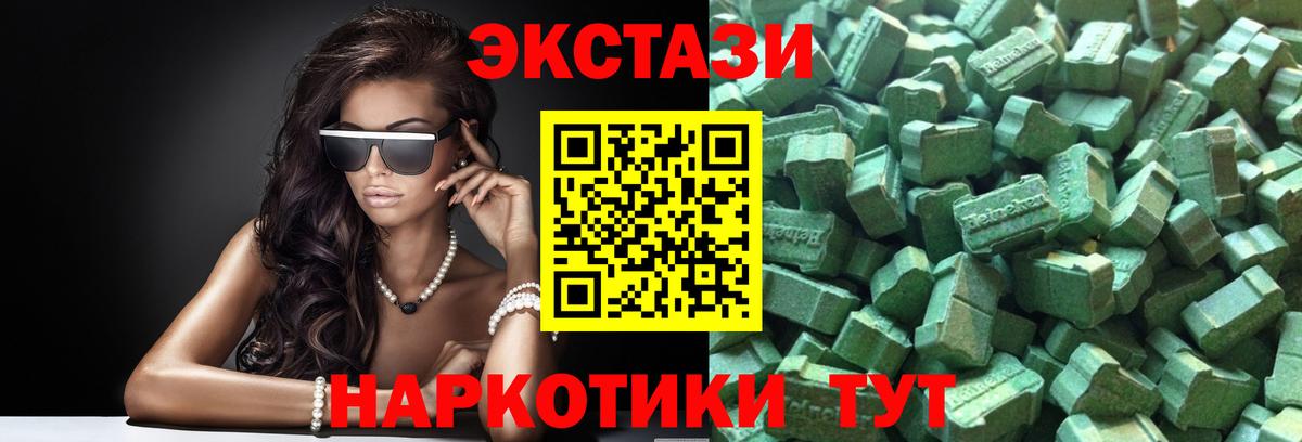 Экстази круглые  Вход с VPN  ЭКСТАЗИ ешки  Губкин 