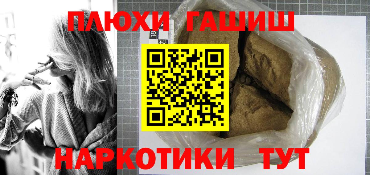 Губкин  Гашиш  наркотики  Вход с VPN  Гашиш убойный  ГАШИШ Ice-O-Lator 