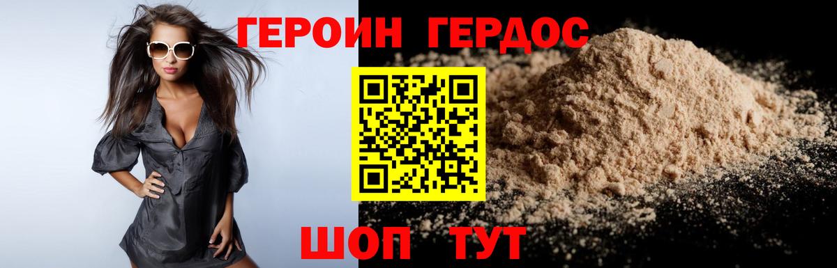 Губкин  Героин VHQ  Вход с VPN 
