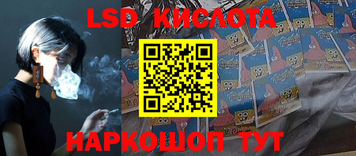 LSD-25 экстази ecstasy Губкин