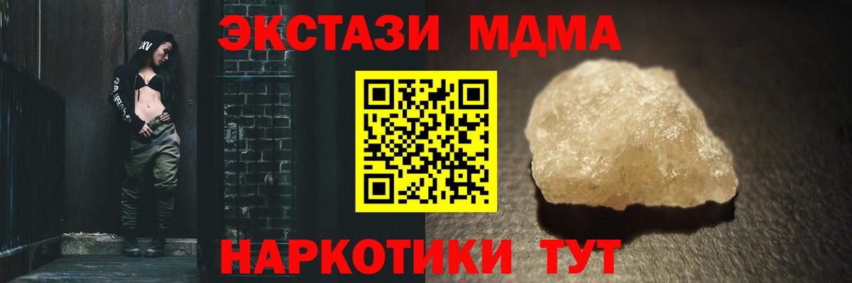 MDMA VHQ  Вход с VPN  MDMA  Губкин 