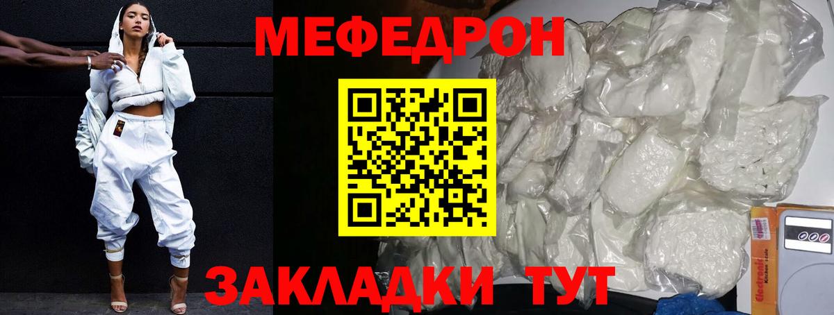 Губкин  mega зеркало  Вход с VPN  Меф 4 MMC  Мефедрон мяу мяу  Меф 