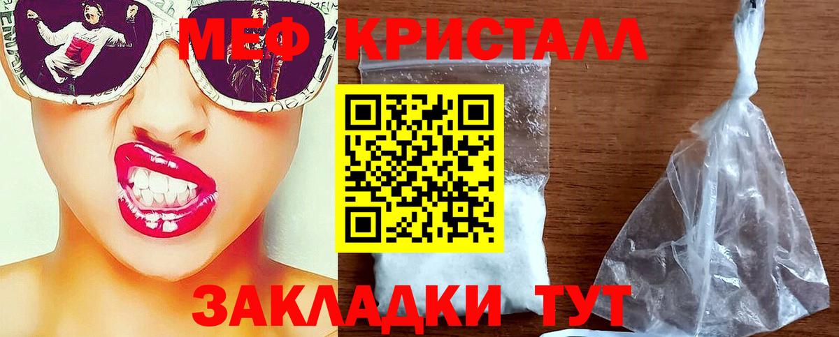 Меф кристаллы Губкин