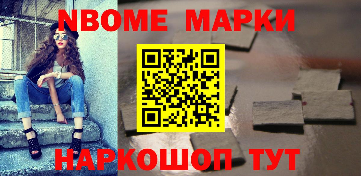 Наркотические марки 1,5мг Губкин