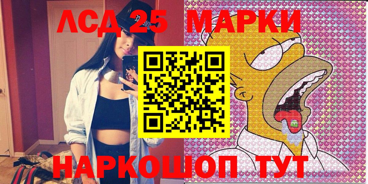Губкин  Марки 25I-NBOMe 1,8мг  Вход с VPN  Марки 25I-NBOMe 1,8мг 