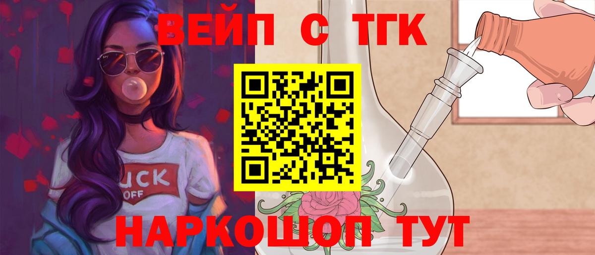 Дистиллят ТГК концентрат  ТГК концентрат  Губкин  Вход с VPN 